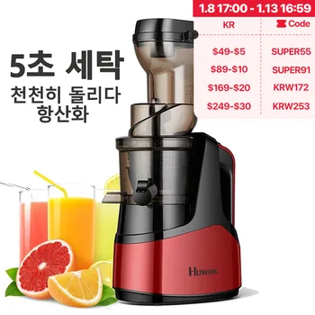 Huwow 음료 용기 착즙기 테이블 3c 트라이탄 소재 교반 수동 착즙기 블렌더, 세척 용이, 저속 항산화제, 도매