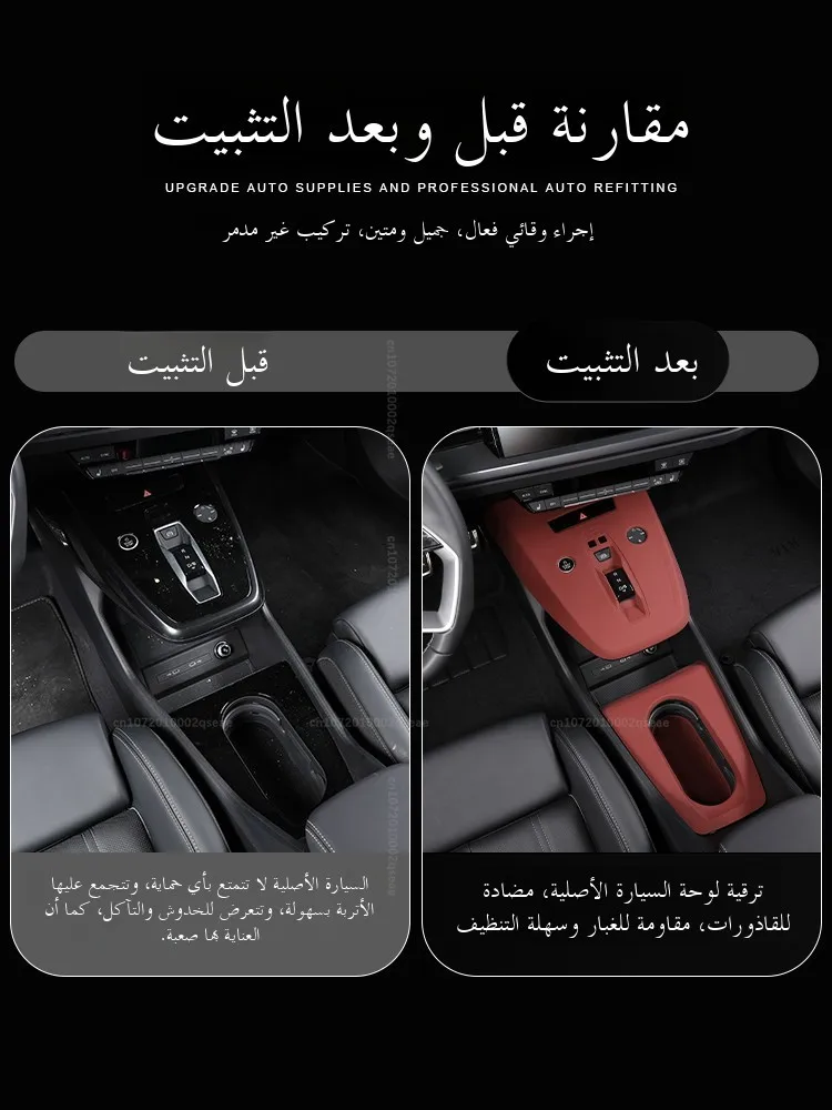 아우디 Q4 Q5 E-tron Q5L 실리콘 보호 패드 리프트 패널 물컵 인테리어 장식 액세서리 차량 내부 미끄럼 방지 매트