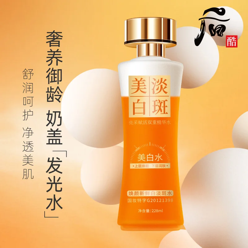 Suxiu Chen's Radiant Water Emulsion Brightens and Fades Spots Deeply Moisturizes Brightens and Whitens Three in One