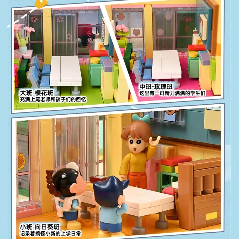 Keeppley Crayon Shin-chan 시리즈 빌딩 블록 후타바 유치원 조립 모델 신짱의 집 장식 장난감 어린이 선물