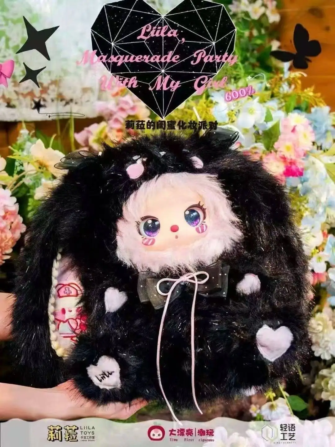 LiiLa 600% Lila's Masquerade PARTY リラ Liila Genuine 600% V3 Masquerade Party Vinyl Plush Blind Box