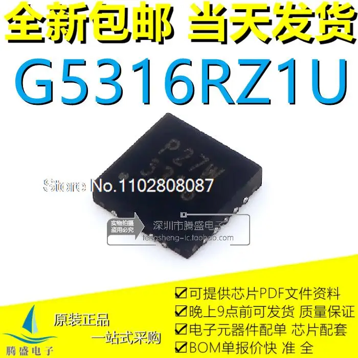 

10PCS/LOT G5316RZ1U G5316 5316 QFN20 G5671RE1U G5671 5671 QFN10