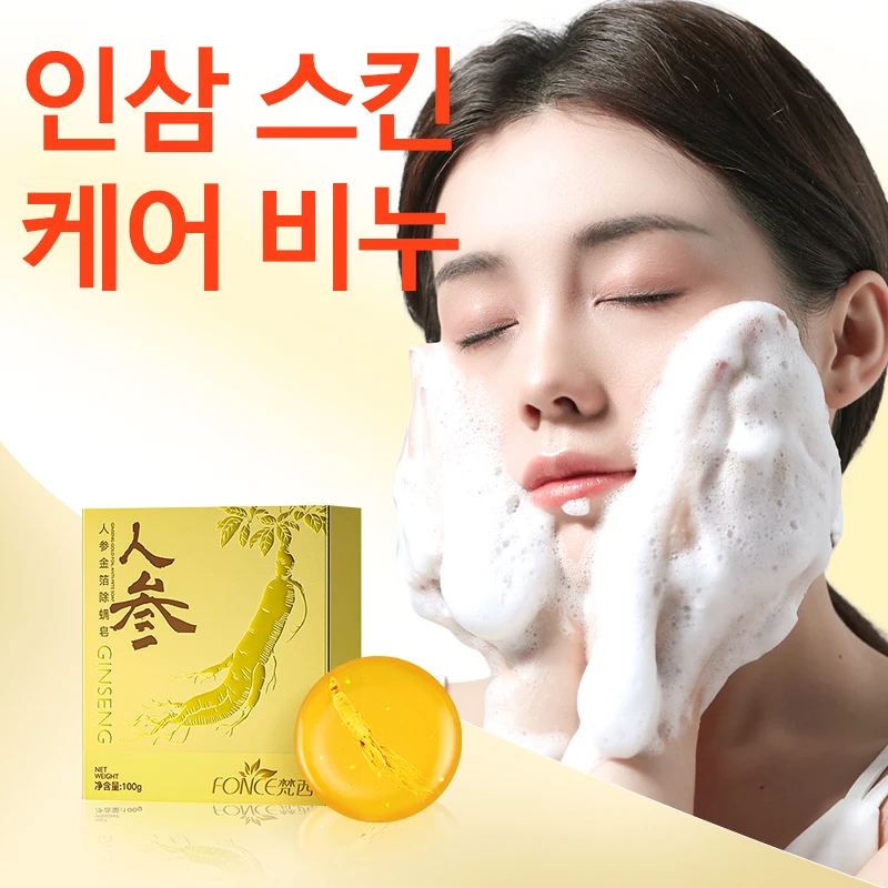 FONCE Ginseng beauty soap mild cleansing Mend oil control humilizing cleansing hand-made soap foot foam net 100g 2