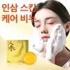 FONCE Ginseng beauty soap mild cleansing Mend oil control humilizing cleansing hand-made soap foot foam net 100g 2