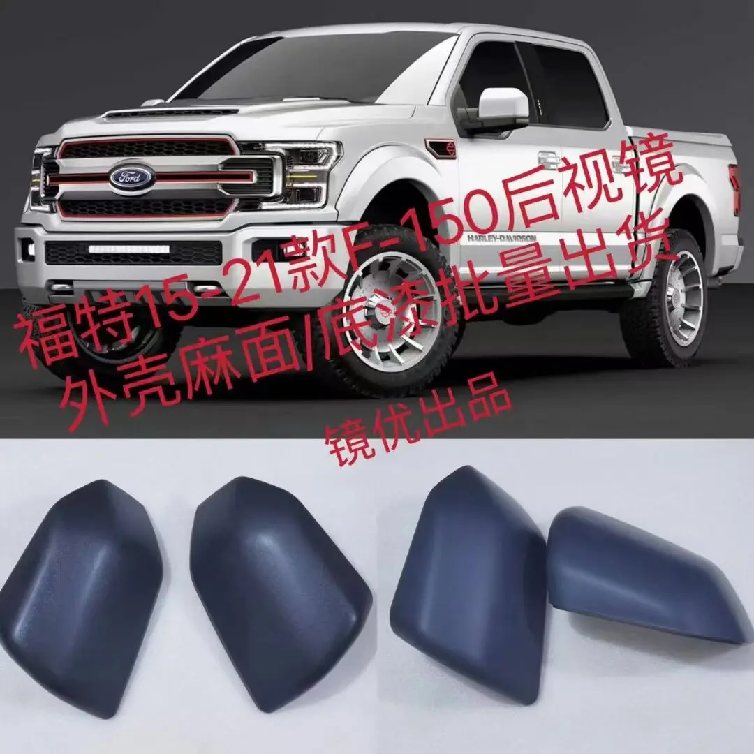 

Крышка зеркала заднего вида крышка бокового зеркала подходит для Ford F-150 2015-2021 запасные автомобильные аксессуары