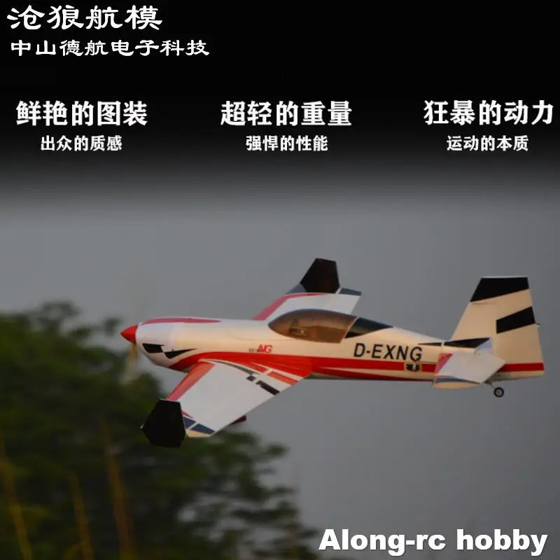 EPO Foam Plane RC Airplane Models Hobby Toys 4 Channel F3D 1200mm Wingspan 30E EXTRA NG  RC 3D Aircraft  KIT SET or PNP set 3