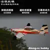 EPO Foam Plane RC Airplane Models Hobby Toys 4 Channel F3D 1200mm Wingspan 30E EXTRA NG  RC 3D Aircraft  KIT SET or PNP set 3