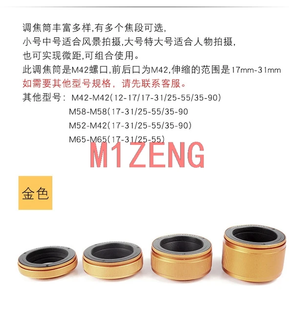 Adjustable Brass Helicoid Adapter - M58 To M58, 17-31mm Focus Extension Tube For Camera Lenses