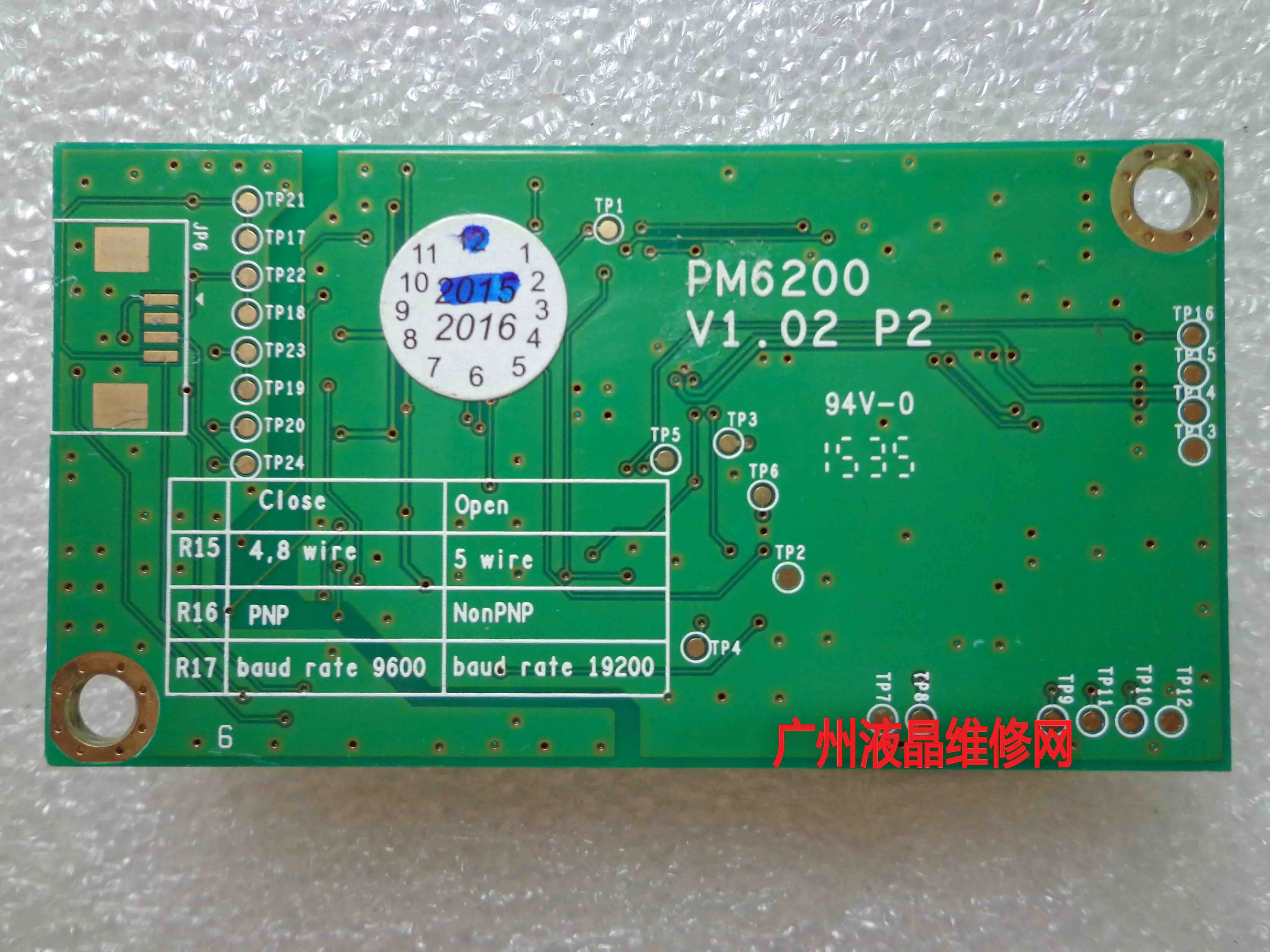 PM6200 V1.02 P2 PM6200E5 P17AN454 E162061 터치 패드
