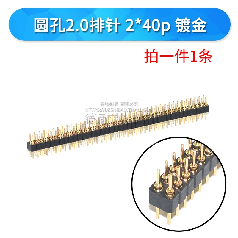 2.0mm 2x40P  (N)