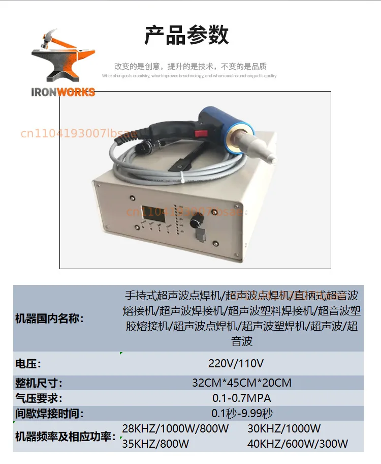 휴대용 플라스틱 용접기, 자동차 내장재용 방음면점용접 전용
