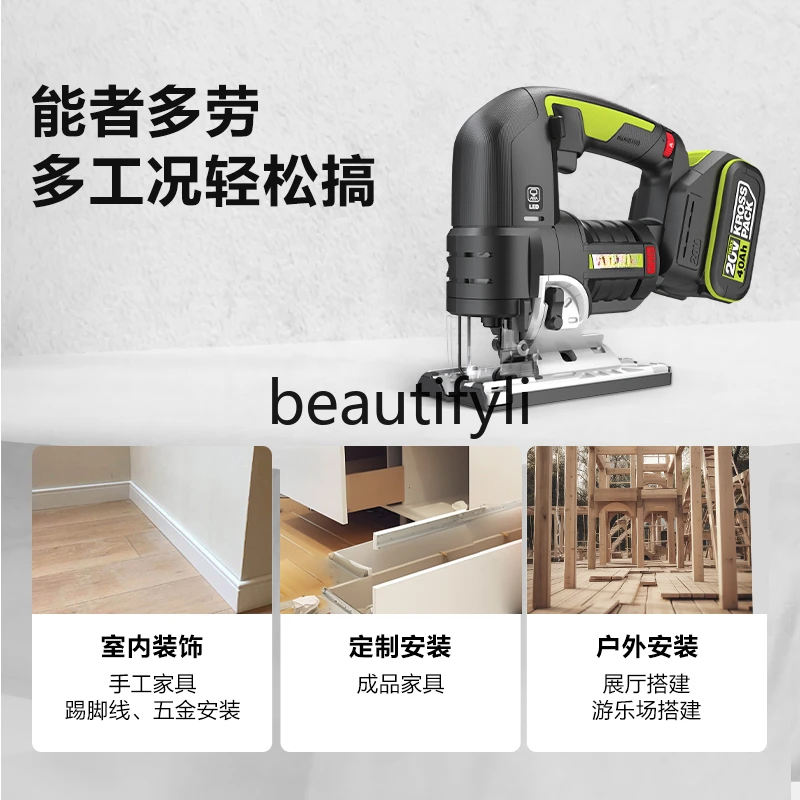 Lithium battery curve saw woodworking electric WU550 brushless rechargeable wood board cutting home improvement artifact