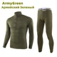 ArmyGreen