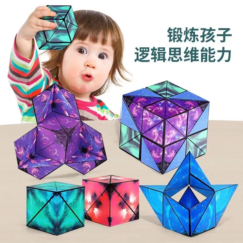 2023 Infinite magnetic cube 3D three-dimensional geometric cube children's thinking exercise educational toys 2
