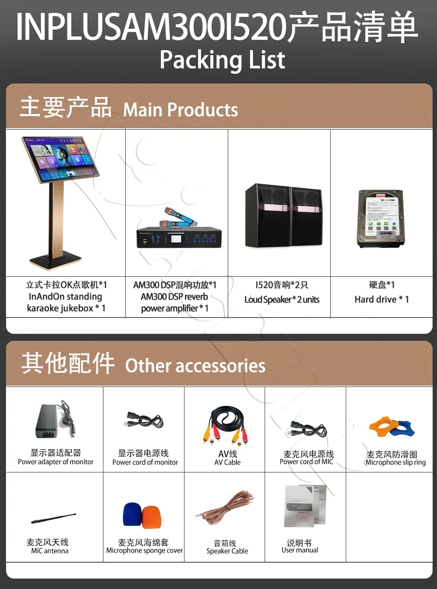 10TB 168K 22" INANDON Karaoke Player Intelligent Voice Keying Machine Online Movie Dual System
