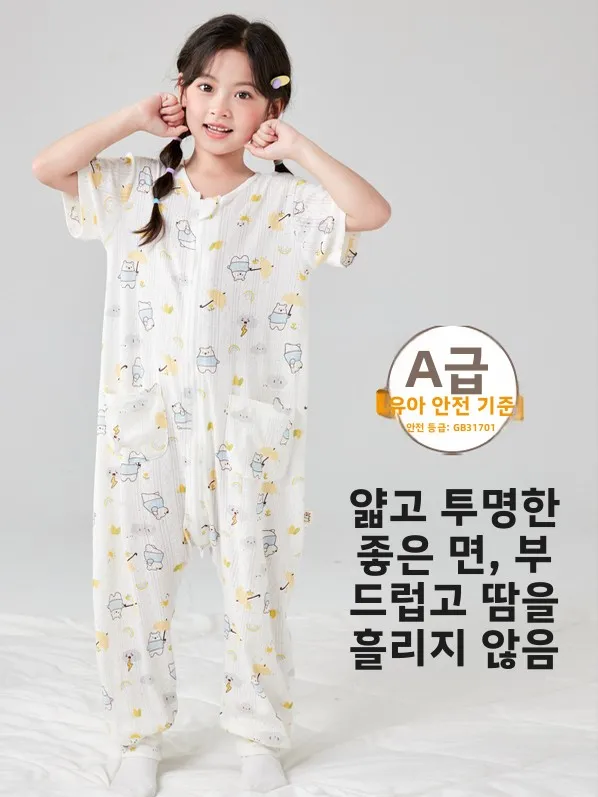 순면 아동 수면복 얇은 여름 원지 방한 남아 여아 옷  홈웨어 보온 발싸개