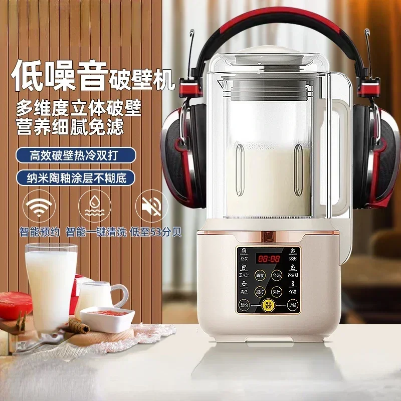 Youpin Bass Wall Breaker Household Heating Multi-function Silent Soy Milk Machine Automatic Soundproof Cover Cooking Machine