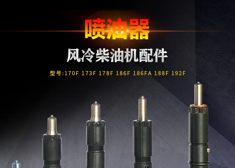 Description Picture 2 of item1pc 170F 173F 178F 186FA 188F 192F diesel engine Fuel Injector Assembly For KIPOR KAMA YANMAR 5KW Diesel Generator 186F injector