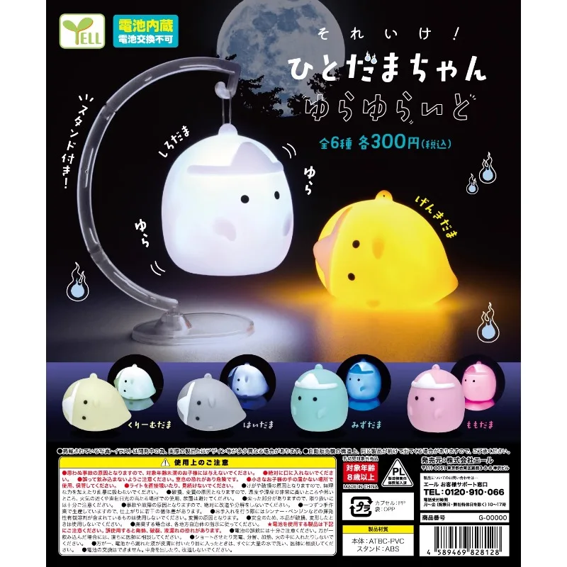 Japanese Yell Capsule Gashapon Toy Illuminazione Luminosa Giocattoli Per Bambini Netflix Eggman Ghost Lights For Kids Gifts