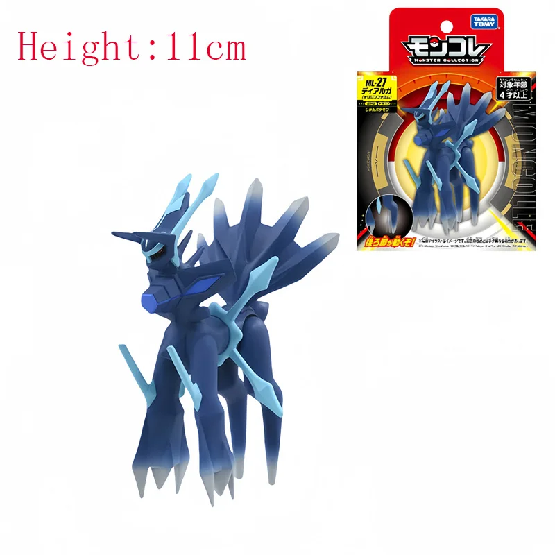 ポケモン フィギュア ディアルガ パルキア ゼクロム Amazon.co.jp: G.E.M.EXシリーズ ポケットモンスター ディアルガ