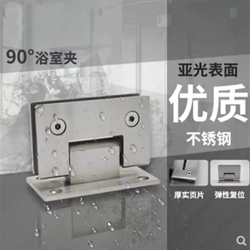 Hinges for glass doors in the shower bathroom clip cast solid stainless steel 304 hinge(XYGL-21),90 degrees,