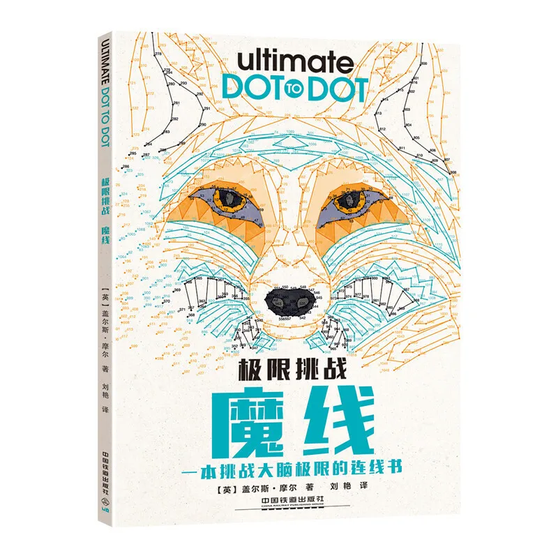 Ultimate Dot to Dot: Extreme Puzzle Challenges to Complete and Colour Book Memory Attention Potential development Coloring Book