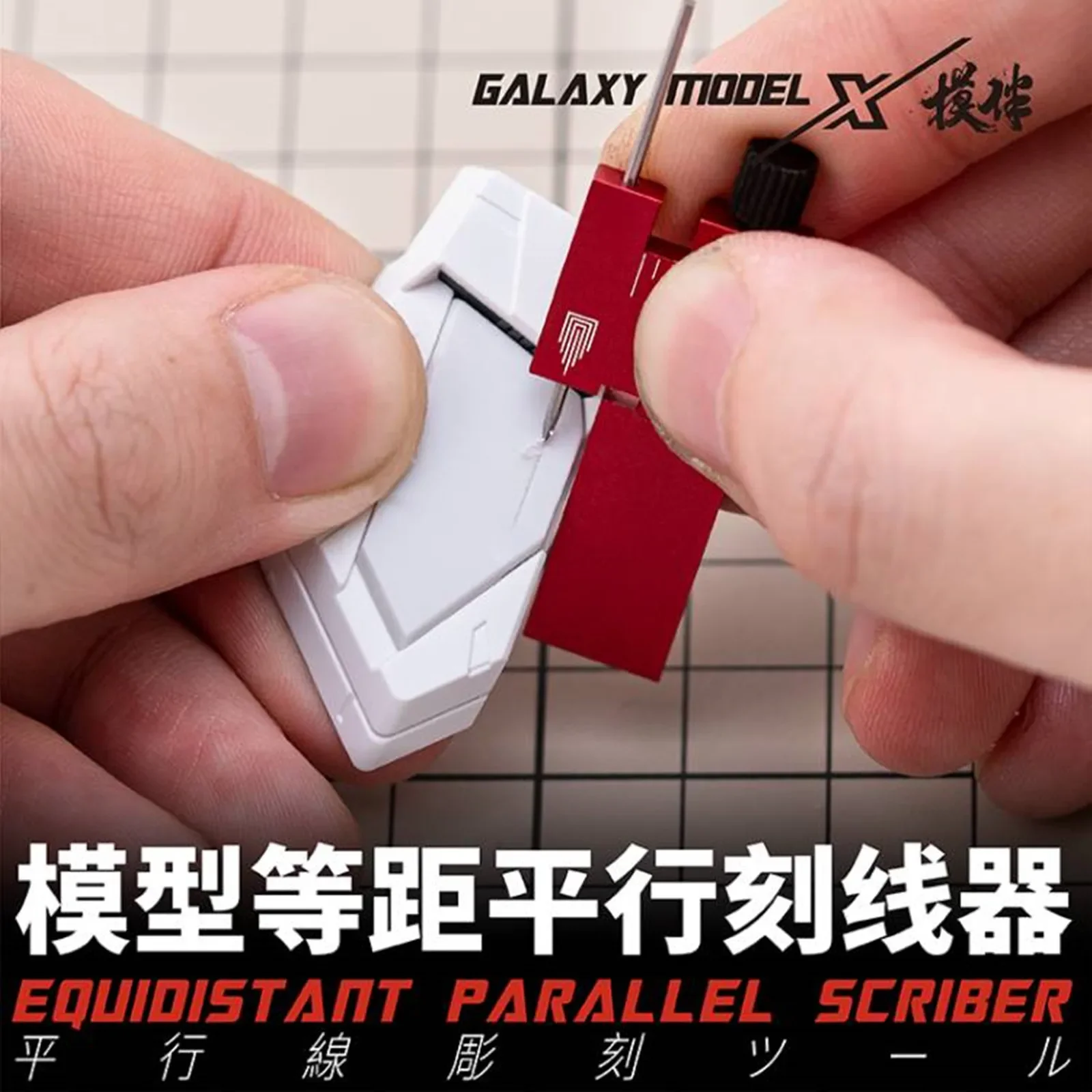 GALAXY Tool T14A02/03 Equidistant Parallel Scriber Military Transformation Cutting Scrbing Tool Auxiliary Model Making Tools cutting knife