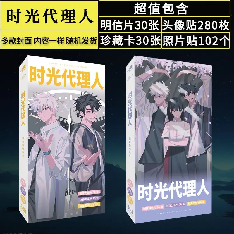 Рисунок 6 - Агент времени Чэн час Лу гуанцяо