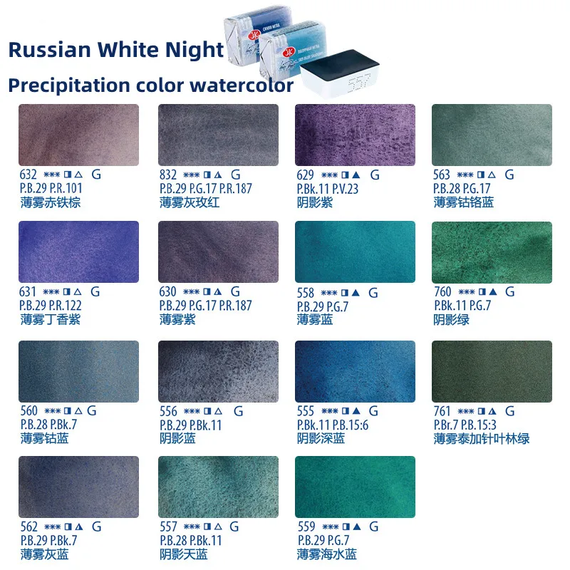 Original Russian White Nights Precipitation 15 Color Watercolor Pigment Solid Full Block Artist-grade Acuarela Art Supplies 3