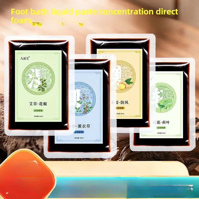 Herbal Foot Bath Liquid Household Bubble Liquid Foot Bath Soup Yao Medicine Pack No-boil
