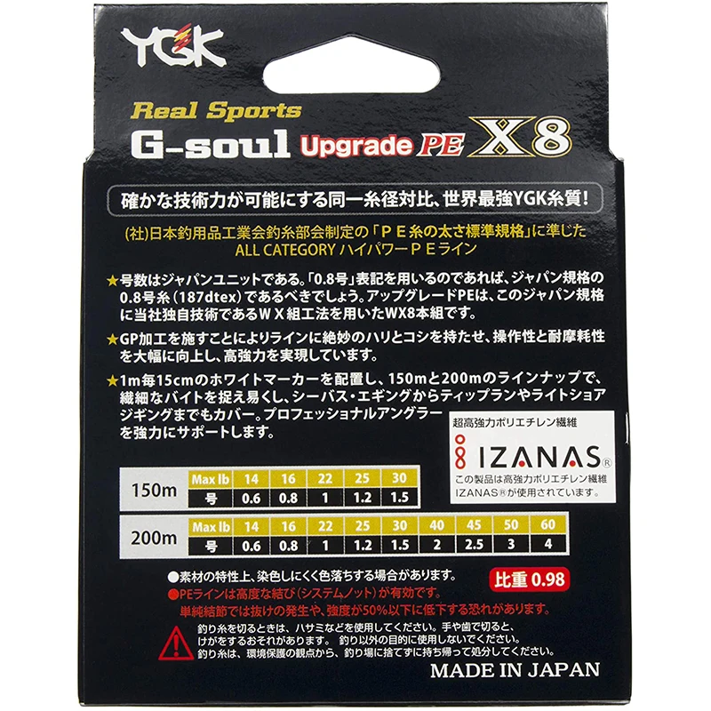 Original YGK G-SOUL X8 Upgrade Braid Fishing Line Super Strong 8 Strands Multifilament PE Line 150M 200M Lure High Stength Line 2