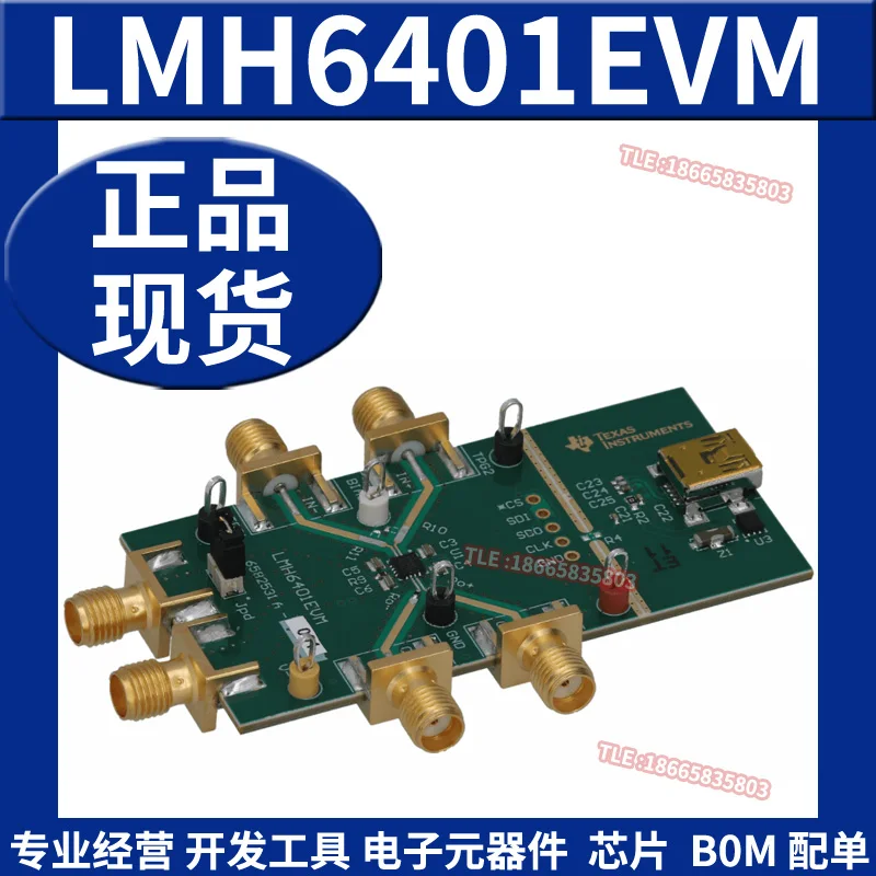 

16-проводной высокопроизводительный цифровой радиочастотный контроллер LMH6401EVM с регулируемым усилением, оценочный модуль