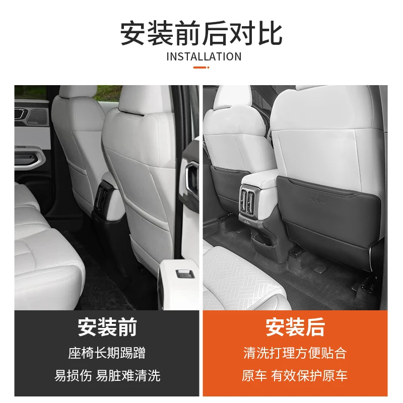 BYD Equation Leopard Titan 3 2025 가죽 시트 안티 킥 보호 패드