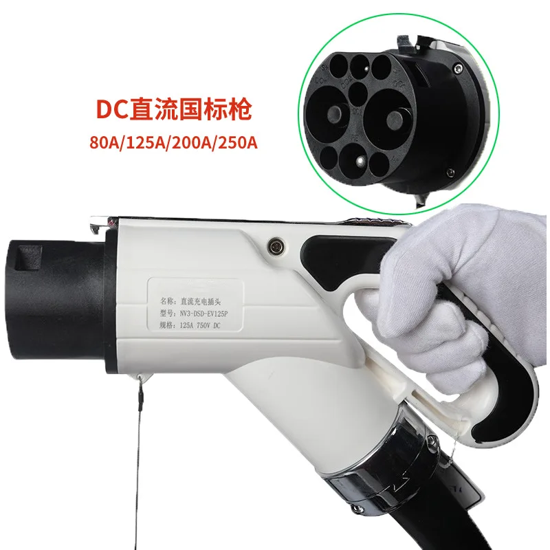 

New energy vehicle GB standard DC pile charging gun GB/T20234-2015 DC charging plug GB standard fast charging