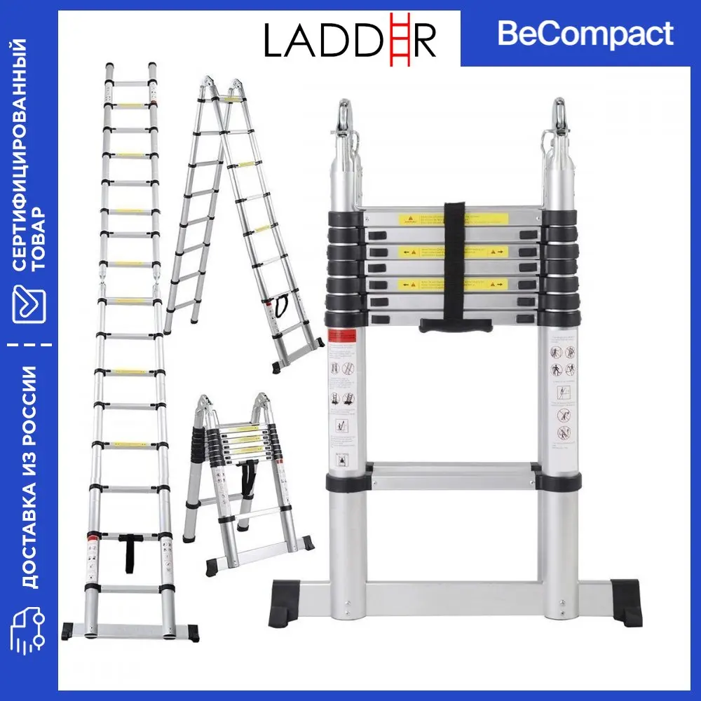 Лестница-трансформер телескопическая UPU Ladder UP560D 5 6 м |