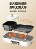 220V Electric Hot Pot with Non-Stick Grill – Smokeless and Multifunctional 4