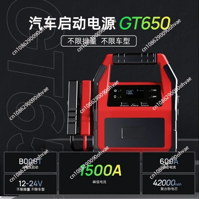 12V 24V 42000mAh 배터리 부스터 점프 스타터 팩 USB 가스 구동 오토바이 승용차 배터리 오토바이