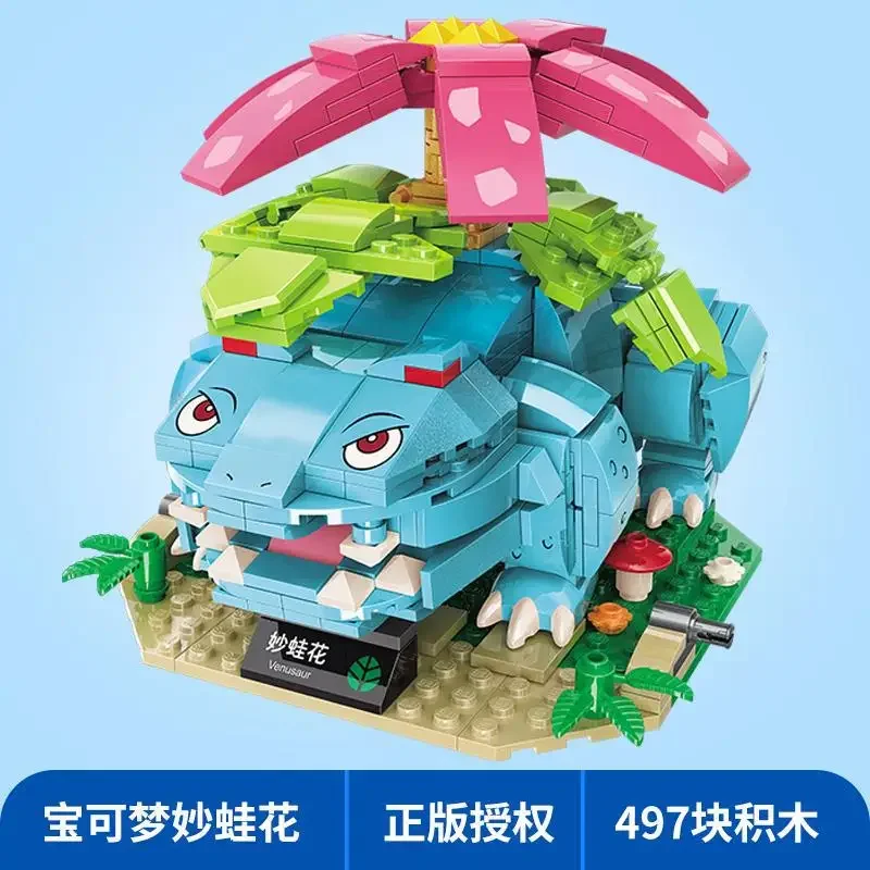 Venusaur B0107