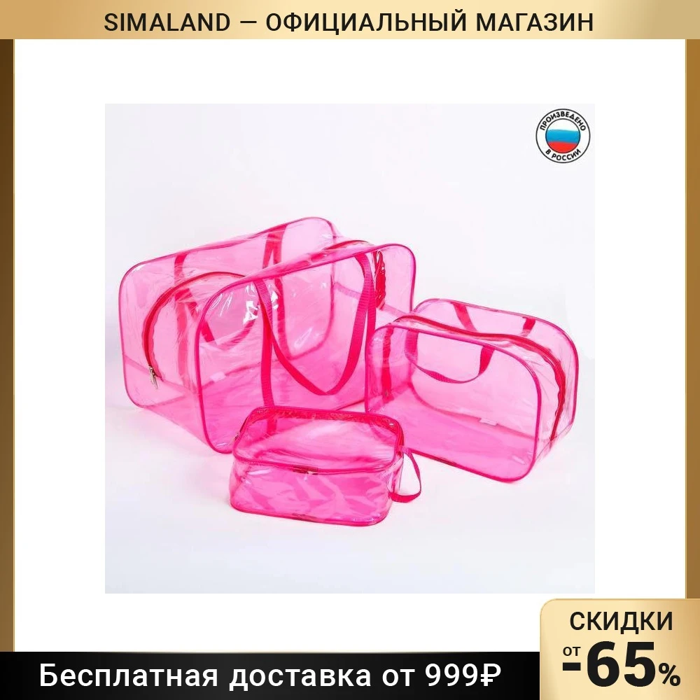 Maternityhospitalbagset3pcscoloredPVCpink4697531MotherKids