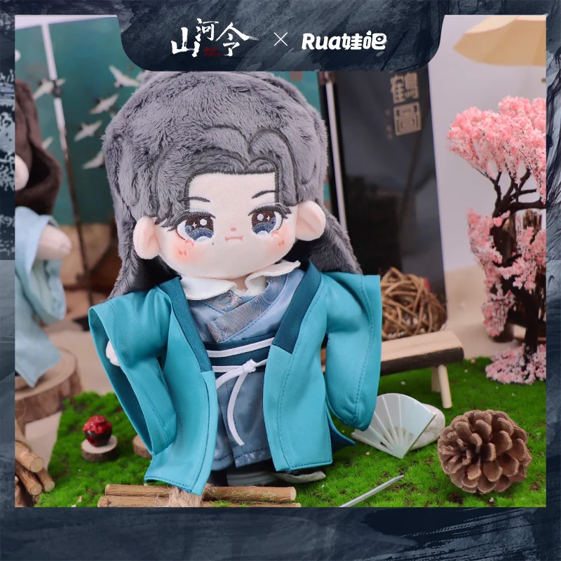 2022 New Arrival Word Of Honor Cartoon Cute Plush Shan HeLing Zhou Zishu Wen Kexing Gong Jun Zhang Plush Doll Toy Dress Up Cloth 5