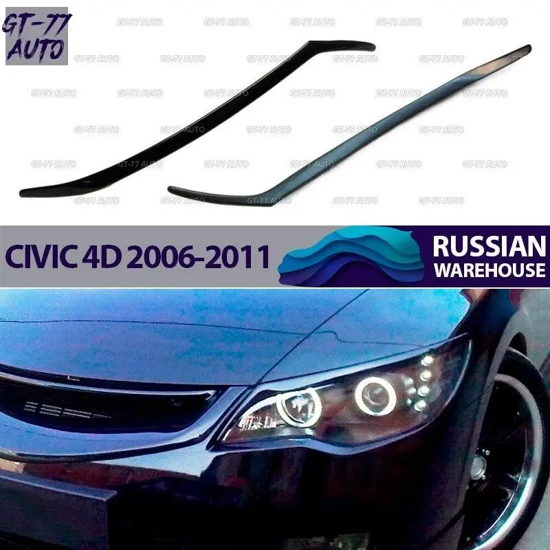 Накладки на передние фары для Honda Civic 4D / Хонда Цивик 4Д 2006-2011 АБС пластик 2 детали в
