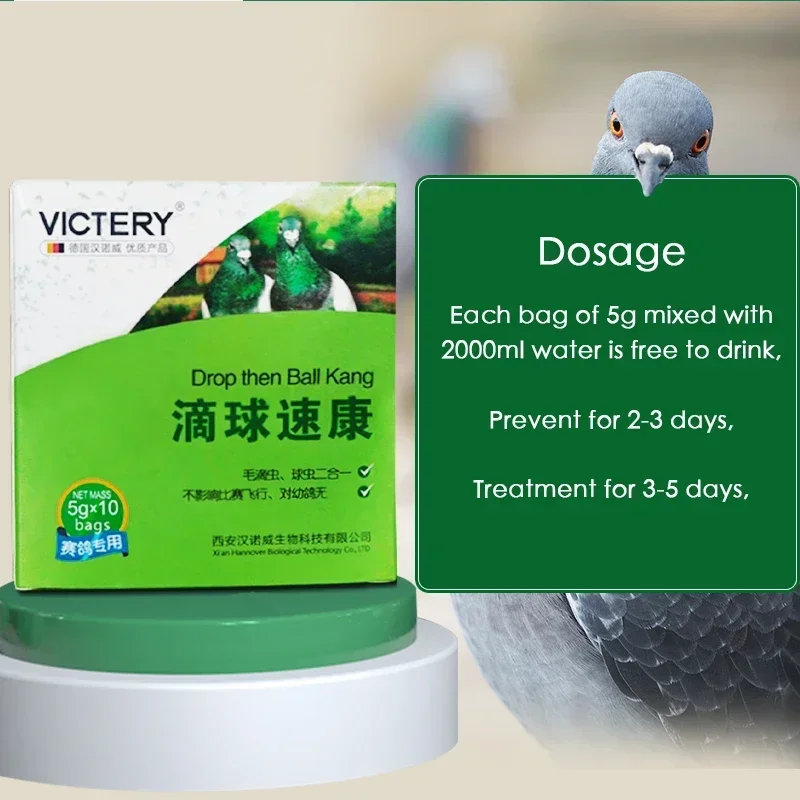 Pigeon Disease Treatment Trichomonas coccidia 2-in-1 powder for racing pigeons In vivo deworming pigeon weight loss brown blood stool medicine 5g*10 bags