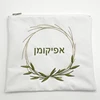 Afikomen Bag for Passover Gift Pesach Linen Bag Embroidered Judaical Gift for Jewish Couple Wedding 1