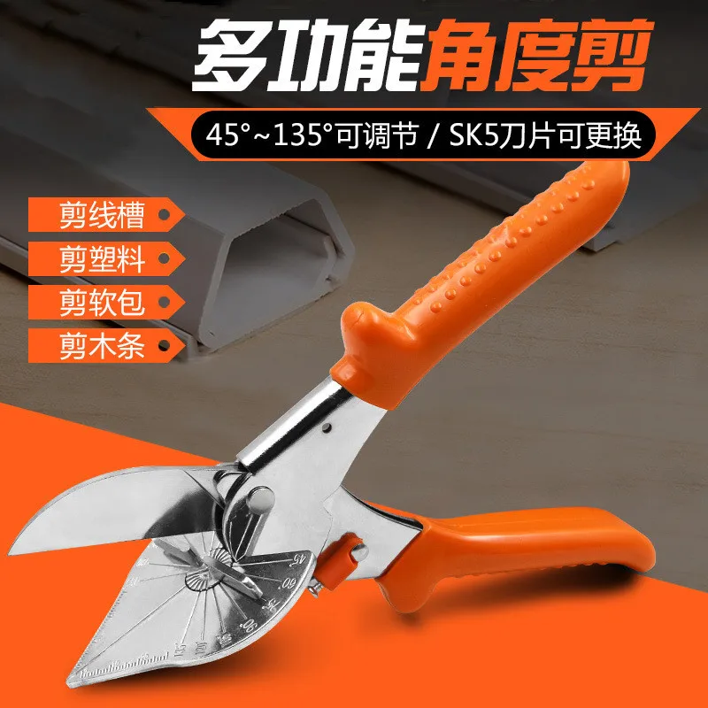 

Multi-purpose angle shear 45-135 degree wire groove multi-angle scissors Hardware manual wire groove shear PVC plastic