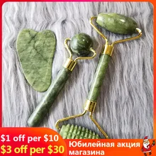 

Natural Facial Massager Roller Jade Face Guache Scraper Neck Body Relaxation Slimming Gua Sha Board Beauty Thin Lift Skin Care