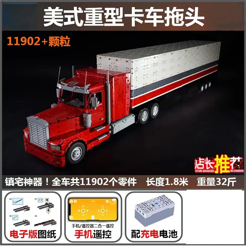 MOC46978MOC50070SemiTruckTractorContainerEngineeringRC