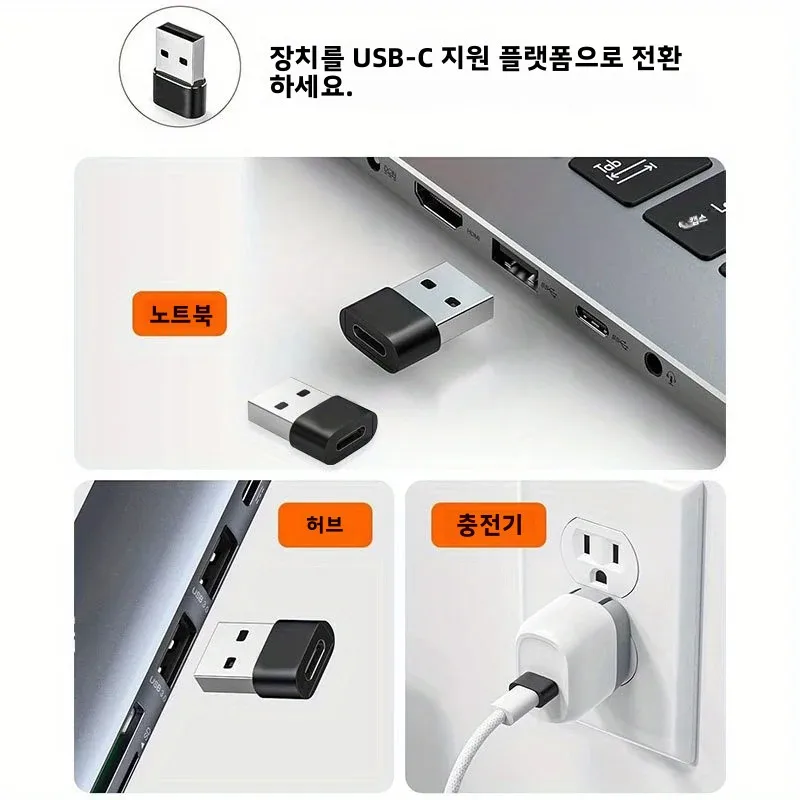 6개입 USB C-USB OTG 어댑터, USB C(남성) - USB A(여성) 어댑터, 태블릿, 삼성 및 기타 C타입 휴대폰에 적합