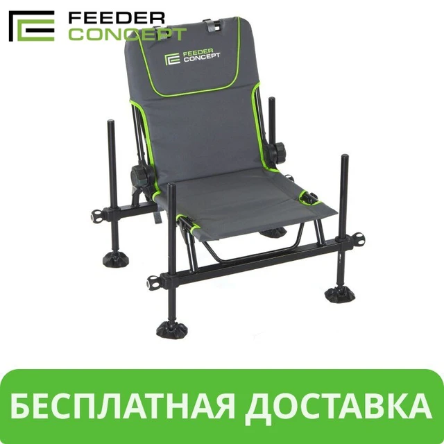 Armchair feeder concept compact Fishing chair, travel furniture, Folding  chair, accessories