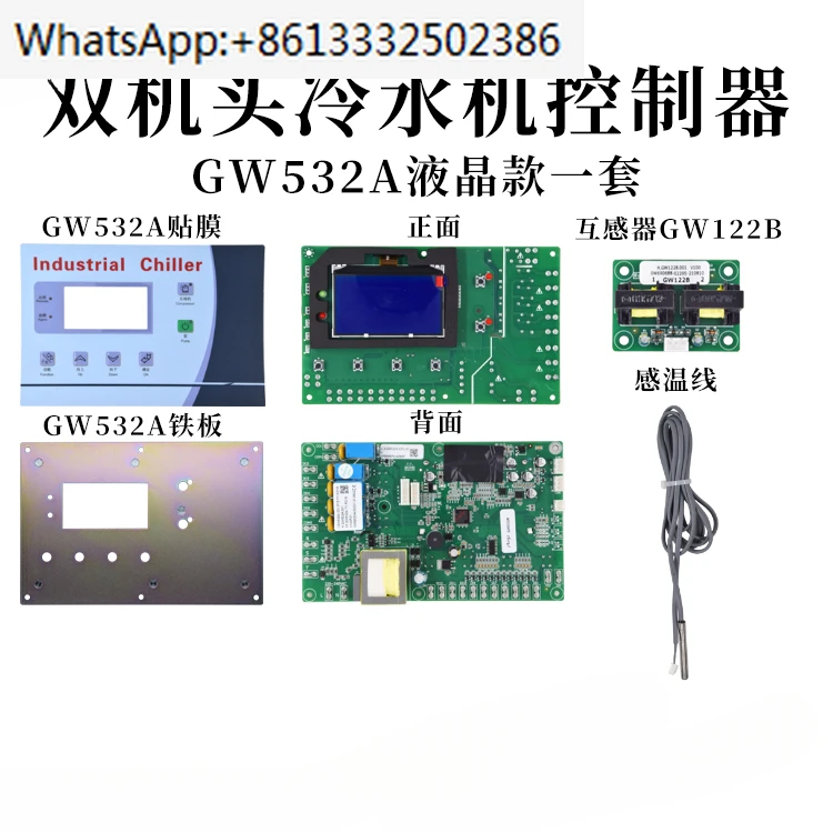 

Контроллер охладителя GW531A, охладитель с двойной системой, холодильный блок, Компьютерный контроллер дорожной платы, аксессуары