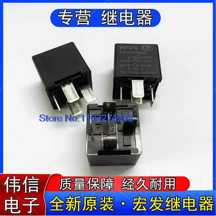 

HFV4 012-SH1GR(454) 512VDC 2X25A